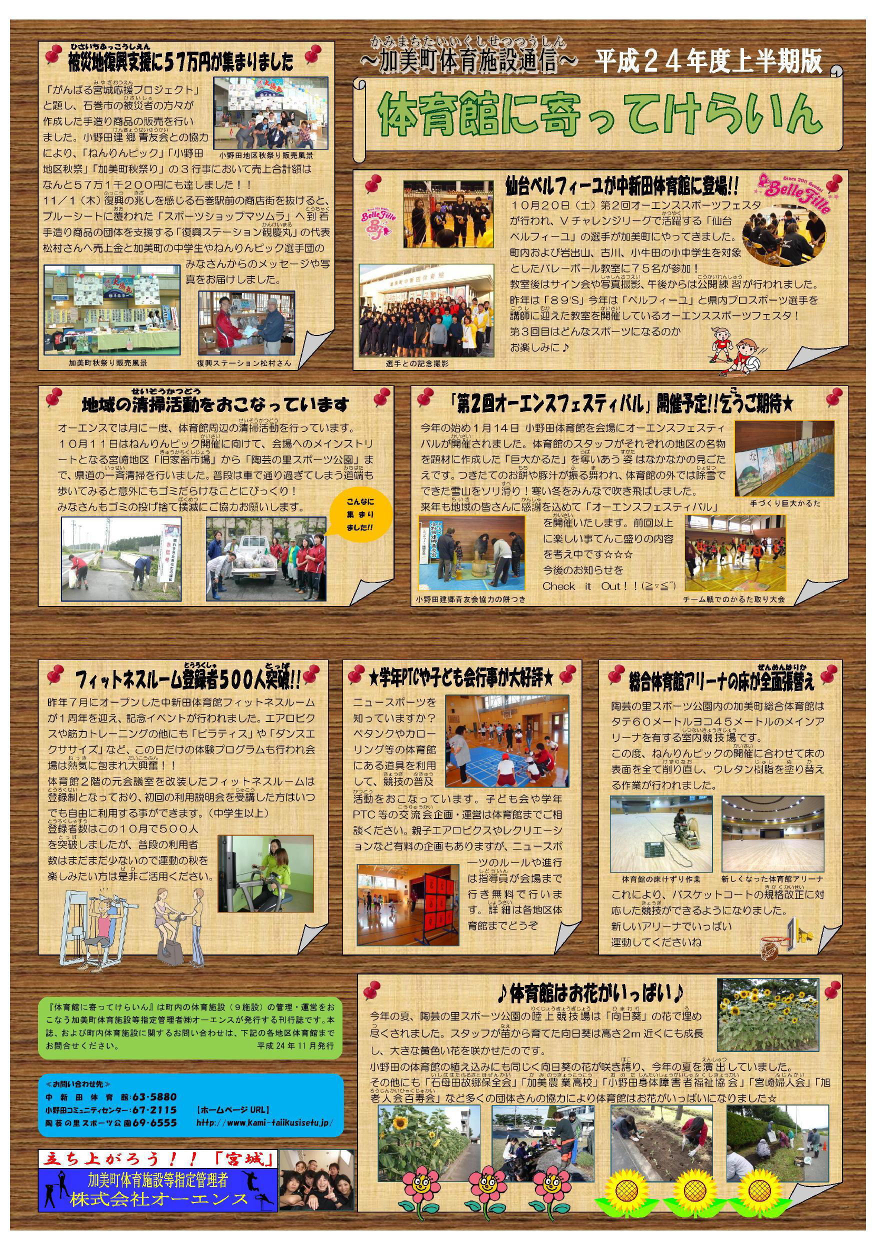 公の場での発言・インタビュー報道記録