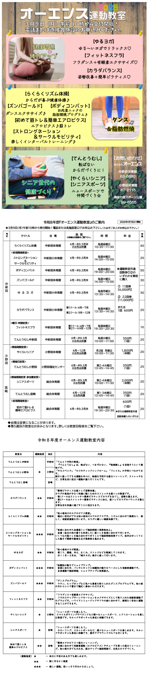 2026�N�x�@�I�[�G���X�^�������̂��ē� �N���b�N�ŏڍ�PDF���J���܂��B